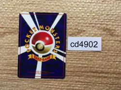Max Revive - OPE2r MaxRevive Pokemon Card TCG Japan - CD4902 - Image 2