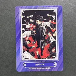 Preorder Kagurabachi Jump Fair 2024 in Animate Promo Card Chihiro Rokuhira - Image 1
