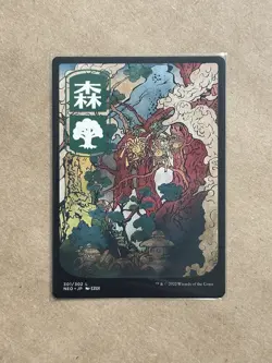 Forest (301) - JP Full Art Kamigawa: Neon Dynasty Regular - Image 1