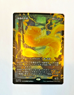MTG / Enduring Tenacity / DSK / #0390 / FOIL (J. Showcase) / Mythic / NM - Image 1