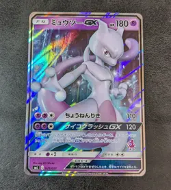Mewtwo GX smL 025/051 Holo JAPANESE Pokemon Card Game TCG 1ds - Image 1