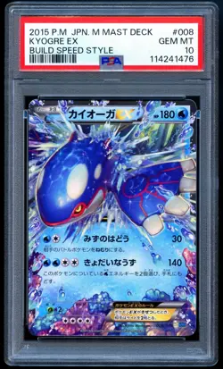 Pokemon 2015 Japanese Kyogre EX XY Build Speed Style Deck 008/049 - Image 1