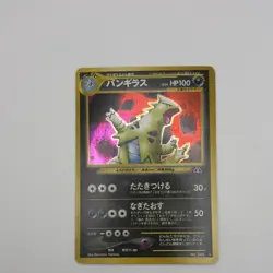 Pokemon TCG Tyranitar Crossing the Ruins... Holo Rare 248 Japanese LP+/NM 🌀 - Image 2