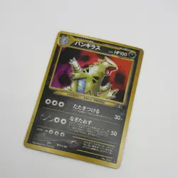 Pokemon TCG Tyranitar Crossing the Ruins... Holo Rare 248 Japanese LP+/NM 🌀 - Image 3