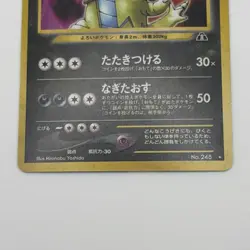 Pokemon TCG Tyranitar Crossing the Ruins... Holo Rare 248 Japanese LP+/NM 🌀 - Image 4