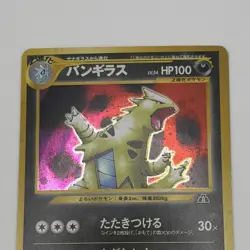 Pokemon TCG Tyranitar Crossing the Ruins... Holo Rare 248 Japanese LP+/NM 🌀 - Image 5
