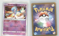 RADIANT GARDEVOIR 027/071 RARE RADIANT DARK PHANTASMA POKEMON JAPANESE NEAR MINT - Image 1