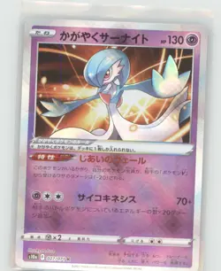 RADIANT GARDEVOIR 027/071 RARE RADIANT DARK PHANTASMA POKEMON JAPANESE NEAR MINT - Image 2