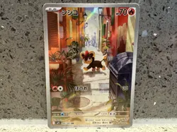 Pokemon AR IR Illustration Rare Art Rare Bundle Lot m4 m1S sv8 sv7a sv7 Japanese - Image 2