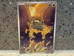 Pokemon AR IR Illustration Rare Art Rare Bundle Lot m4 m1S sv8 sv7a sv7 Japanese - Image 4