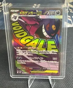 The Pokemon Company Mega Gengar EX 230/193 Mega Attack Rare M2a Holo Japanese - Image 1
