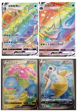 Lot 4 Pokemon Chinese Venusaur/Blastoise VMAX 160+161 HR&129+130 SR Sword Shield - Image 1