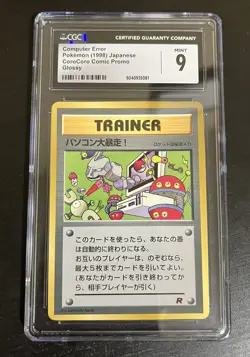 1998 Pokemon Computer Error Glossy Japanese Corocoro Comic Promo - CGC 9 MINT - Image 1