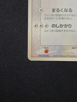 Pokemon Munchlax - PokePark Promo - 040/PCG-P - 2005 Japanese MP - Image 2