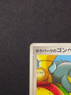 Pokemon Munchlax - PokePark Promo - 040/PCG-P - 2005 Japanese MP - Image 3