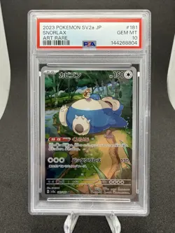2023 POKEMON JAPANESE SV2A-POKEMON 151 #181 SNORLAX ART RARE PSA 10 - Image 1