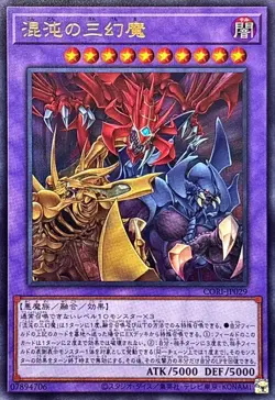Yugioh Phantasmal Sacred Beasts of Chaos CORI-JP029 Ultra Rare Japanese - Image 1