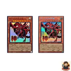 2 card Slifer the Sky Dragon LPST-JP046 Ultra Secret Rare YuGiOh - Image 1
