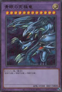 Blue-Eyes Ultimate Dragon PGB1-JP028 Millennium Rare YuGiOh - Image 1