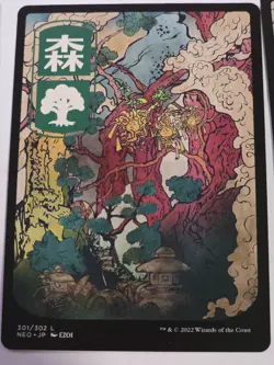 MTG - Forest JP Full Art Land 301 - Kamigawa: Neon Dynasty - Image 1