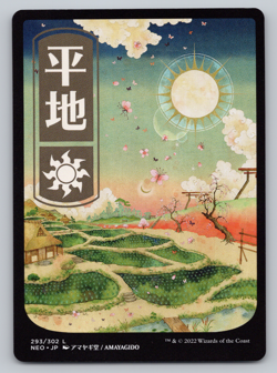 Plains JP Full Art NONFOIL 293 LAND - Kamigawa: Neon Dynasty MTG - Image 1