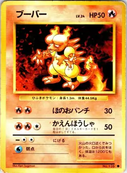 MAGMAR NO. 126 JAPANESE BASE SET HP - Image 1