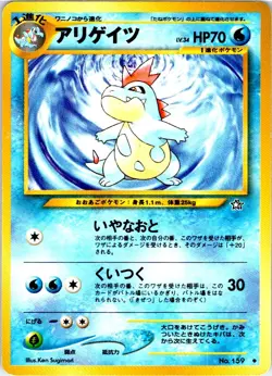 CROCONAW NO. 159 JAPANESE NEO GENESIS LP - Image 1