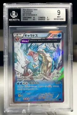 Gyarados Holo 021/081 1st Edition Bandit Ring Pokemon Japanese BGS 9 Mint PSA - Image 1