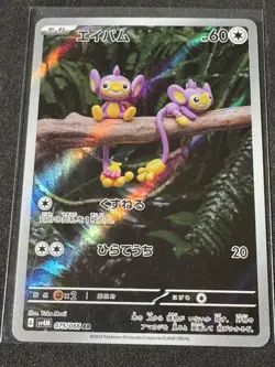 2023 Near Mint Pokemon Aipom 075/066 AR Holo Future Flash SV4m Japanese - Image 1