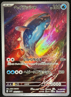 NM Dondozo 082/078 Scarlet ex AR POKEMON 2023 Japanese - Image 1
