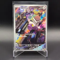 Pokemon Varoom (JP) Ruler of the Black Flame 117/108 #1 - Image 1