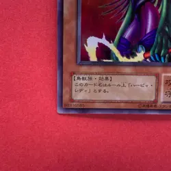 Harpie Lady SB VJ-03 Ultra Rare YuGiOh teka - Image 4