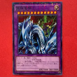 NM Dragon Master Knight 15AX-JPM34 Millennium Rare YuGiOh teka - Image 1