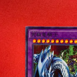 NM Dragon Master Knight 15AX-JPM34 Millennium Rare YuGiOh teka - Image 2