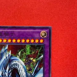 NM Dragon Master Knight 15AX-JPM34 Millennium Rare YuGiOh teka - Image 3