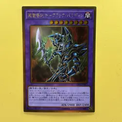 Dark Paladin GP16-JP007 Gold Rare Yugioh Japanese NM - Image 1