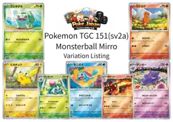 Pokemon Card 151 SV2a Reverse Holo Pokeball Mirror Select / Choose Your Card JP - Image 1
