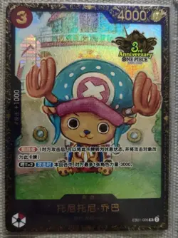 One Piece Chinese Card Game 3rd Anniversary best 64 Prize Tony Tony Chopper - Image 1