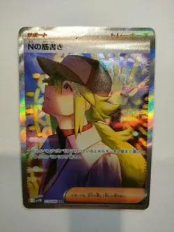 N's Plot SAR 173/086 sv11B Black Bolt Pokemon Card Japanese 2025 Japanese - Image 1