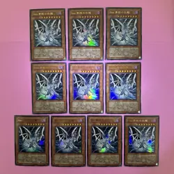 10 Card WJMP-JP014 Yugioh Japanese Malefic Blue-Eyes White Dragon Ultra Rare - Image 1