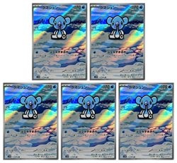 5 Card Cubchoo AR 113/086 SV11B Black Bolt - Pokemon Card Japanese - Image 1