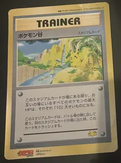 Pokemon Valley Jumbo Card Corocoro 1999 Japanese Damaged Pokemon Official Rare - Image 1