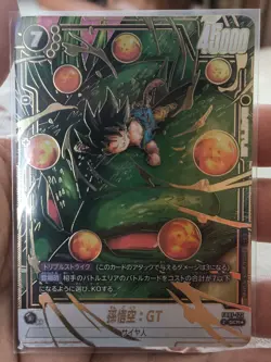 Dragon Ball Fusion World FB07-122 GT SCR Parallel Card Son Goku Japanese - Image 1