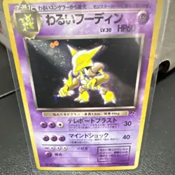 The Pokemon Company Dark Alakazam Rocket Gang 1996 Holo Rare Japanese 60 HP - Image 1