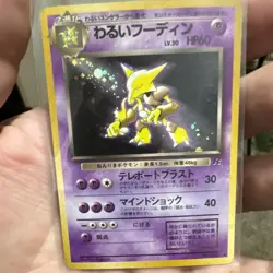 The Pokemon Company Dark Alakazam Rocket Gang 1996 Holo Rare Japanese 60 HP - Image 3