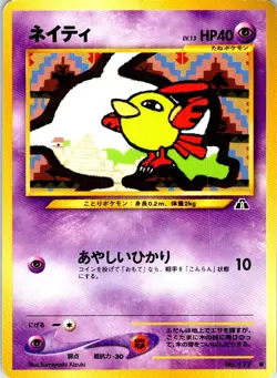 NATU NO. 177 JAPANESE NEO DISCOVERY LP - Image 1