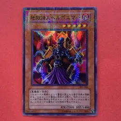 NM Helpoemer 301-006 Ultra Parallel Rare Yu-Gi-Oh teka - Image 1