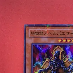 NM Helpoemer 301-006 Ultra Parallel Rare Yu-Gi-Oh teka - Image 2