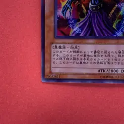 NM Helpoemer 301-006 Ultra Parallel Rare Yu-Gi-Oh teka - Image 4