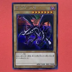 NM Red Eyes Black Dragon 15AX-JPM07 Secret Rare YuGiOh teka - Image 1